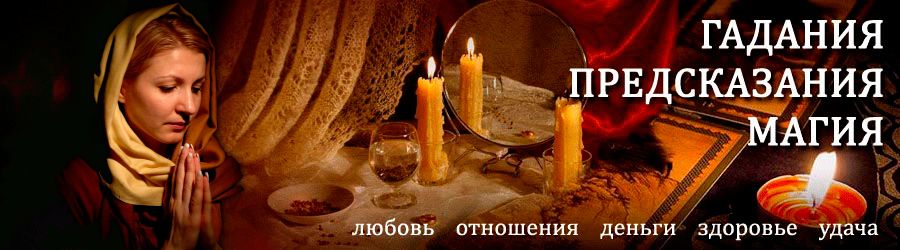 Гадалка в Беркаките — отзывы